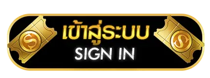 เจริญพรล็อตโต้